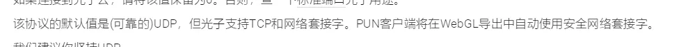 记一个PUN2的坑-编程之旅