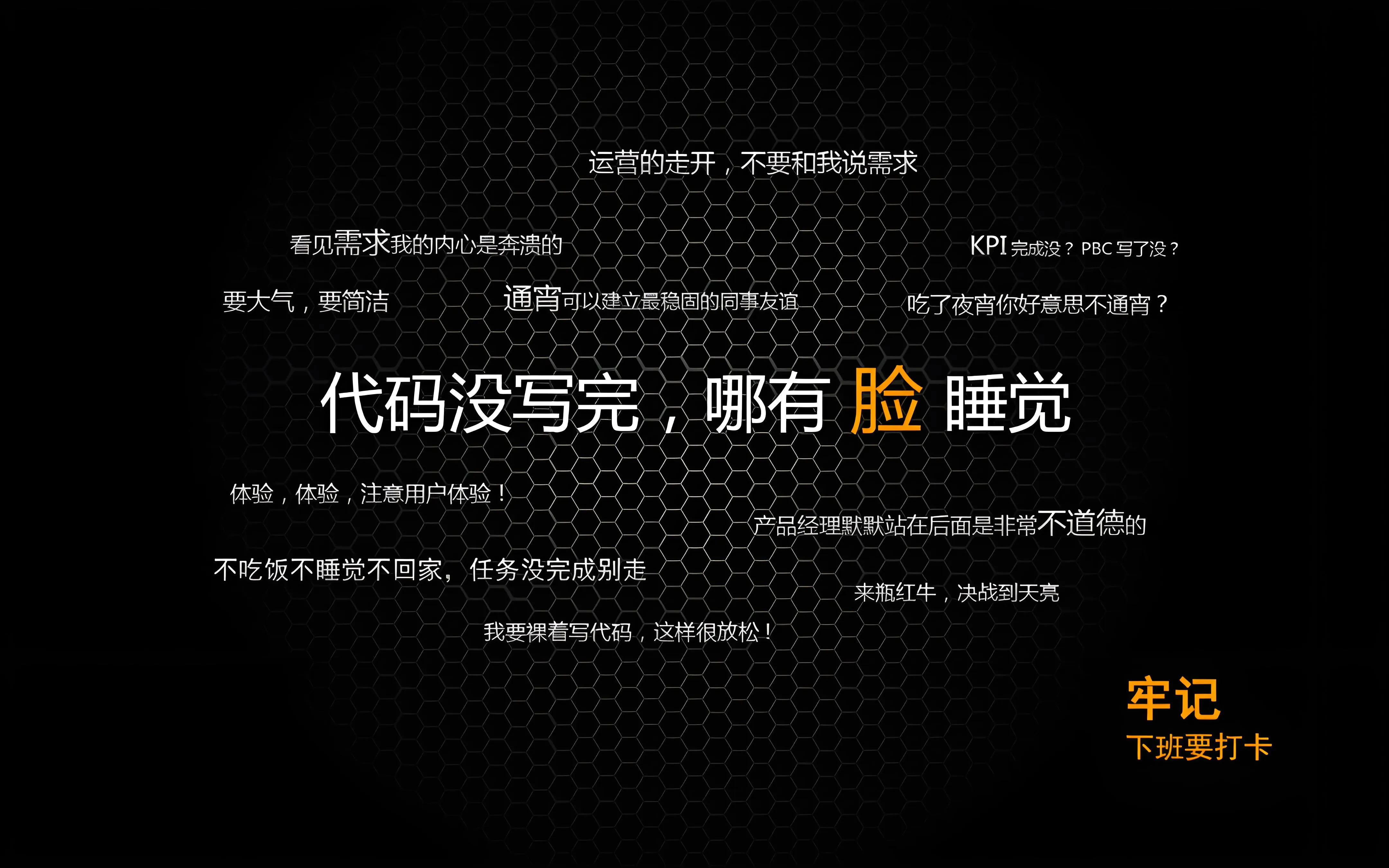 程序员神壁纸合集-编程之旅